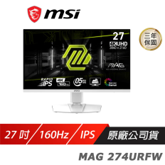 【MSI 微星】 MAG 274URFW 電競螢幕 27吋 160Hz UHD 0.5ms HDR 白色 液晶螢幕 電腦螢幕 遊戲螢幕 顯示器