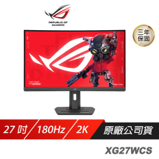 【ROG】 Strix XG27WCS 電競螢幕 27吋 180Hz HDR Fast VA面板 遊戲螢幕 華碩螢幕