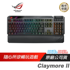 ROG CLAYMORE II RX光軸 電競鍵盤 青軸/無線/藍芽/RGB/可拆數字區/零延遲連線/高續航/快速充電/自訂快捷/ASUS/華碩/兩年保
