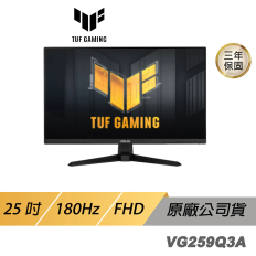 【ASUS】 TUF GAMING VG259Q3A 電競螢幕 遊戲螢幕 電腦螢幕 華碩螢幕 25吋 FHD