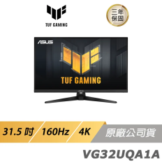 【ASUS】ASUS TUF GAMING VG32UQA1A LCD 電競螢幕 遊戲螢幕 電腦螢幕 華碩螢幕 31.5吋 160HZ