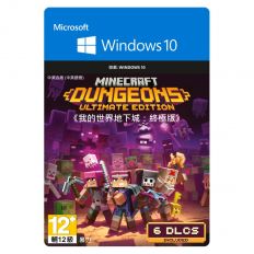【PC】Minecraft Dungeons 旗艦版 (Win 10適用)