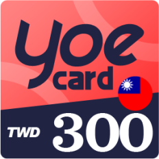 【遊e卡】300點(線上發卡)  yoe卡