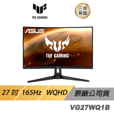【ASUS】 TUF Gaming VG27WQ1B 電競螢幕 遊戲螢幕 華碩螢幕 WQHD螢幕 27吋 165Hz