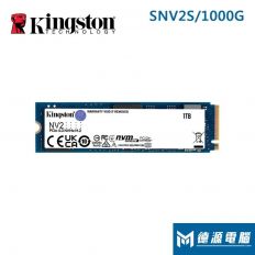 【金士頓 SSD】《SNV2S/1000G》Gen 4 PCIe NV2 1TB SSD 固態硬碟