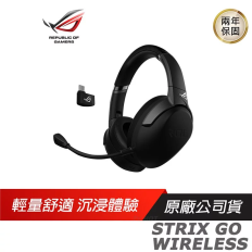 【ROG】ROG STRIX GO 2.4 WIRELESS 無線 電競耳機