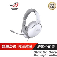 【ROG】Strix Go Core Moonlight White 月光白 電競耳機/40mm驅動/超輕量/多平台相容