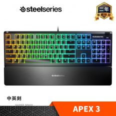 【Steelseries 賽睿】 APEX 3 RGB (中文) 防水靜音 電競鍵盤