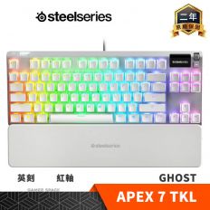 【Steelseries 賽睿】APEX 7 TKL GHOST (紅軸英文) 電競鍵盤