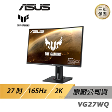 【ASUS】TUF Gaming VG27WQ 曲面電競螢幕 電腦螢幕 遊戲螢幕 華碩螢幕 27吋 165Hz