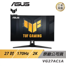 【ROG】ASUS TUF GAMING VG27AC1A LCD 電競螢幕 遊戲螢幕 電腦螢幕 華碩螢幕 27吋 170HZ