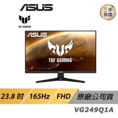 【ASUS】TUF GAMING VG249Q1A LCD 電競螢幕 遊戲螢幕 電腦螢幕 華碩螢幕 23.8吋 165Hz