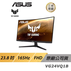 【ASUS】TUF GAMING VG24VQ1B LCD 曲面電競螢幕 遊戲螢幕 華碩螢幕 23.8吋 165Hz