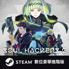 【Steam】 靈魂駭客2 數位進階豪華版