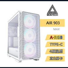 【MONTECH 君主】Air 903 MAX WHITE 內含14cm風扇*4/網孔面板/鋼化玻璃/TYPE-C/支援直立顯卡 電腦機殼 (白)
