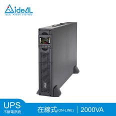 預購品【愛迪歐IDEAL】2KVA 在線式(On-Line)不斷電系統 機架/直立式雙轉換設計 IDEAL-9202LRC