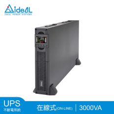 預購品【愛迪歐IDEAL】3KVA 在線式(On-Line)不斷電系統 機架/直立式雙轉換設計 IDEAL-9203LRC