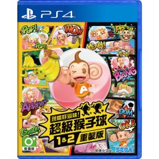【PS4】現嚐好滋味！超級猴子球 1&2 重製版