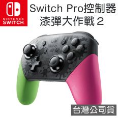 【Nintendo Switch】Pro控制器(漆彈大作戰2特別版)