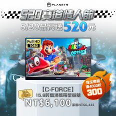 【C-FORCE】CF011X PRO15.6吋144HZ高清攜帶型螢幕 
