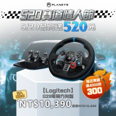 【Logitech】G29電競方向盤