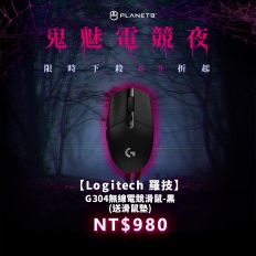 【Logitech 羅技】G304無線電競滑鼠-黑