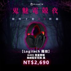 【Logitech 羅技】G435 輕量雙模無線藍芽耳機-黑