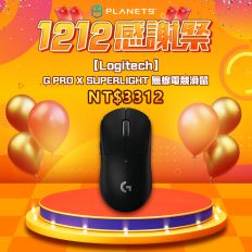 【Logitech 羅技】G PRO X SUPERLIGHT 無線輕量化電競滑鼠 (黑)
