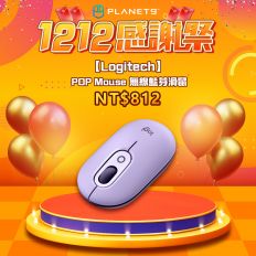 【Logitech 羅技】 POP Mouse 無線藍芽滑鼠 星暮紫