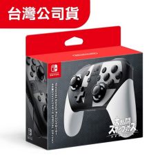 【Nintendo Switch】Pro控制器(明星大亂鬥特別版)