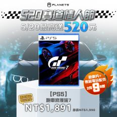 【PS5】跑車浪漫旅7 Gran Turismo 7 / GT7