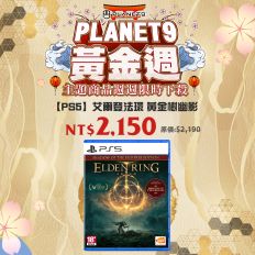 預購品【PS5】PS5 艾爾登法環 黃金樹幽影《中文版》2024.06.21上市