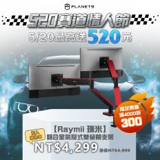 【Raymii 瑞米】GameArm™ DRAGON LS16 鋁合金氣壓式雙螢幕支架 紅色