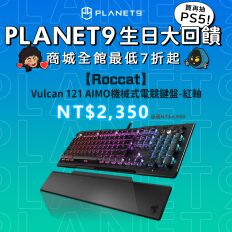 【Roccat】Vulcan 121 AIMO機械式電競鍵盤-紅軸  (英刻)