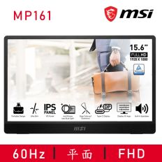 【MSI微星】PRO MP161 商務隨身螢幕(16型/FHD/Type-C/喇叭/IPS)