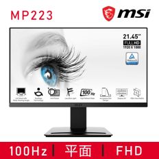 【MSI微星】PRO MP223 22型 美型商務螢幕 顯示器 (FHD/VGA+HDMI/100Hz/防閃爍減藍光)