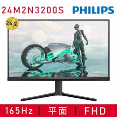 【PHILIPS 飛利浦】24M2N3200S 電競螢幕 (DP/HDMI/IPS/1ms/165Hz/無喇叭/三年保固)