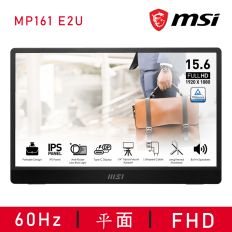 【MSI 微星】PRO MP161 E2U 可攜式螢幕(16型/FHD/Type-C/喇叭/IPS)