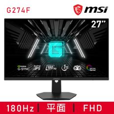【MSI微星】 G274F 平面電競螢幕 (27型/FHD/180hz/1ms/IPS)