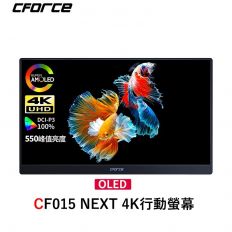 【C-FORCE】CF015 NEXT 4K OLED 15.6吋攜帶型螢幕