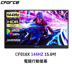 【C-FORCE】CF016X 15.6吋HDR攜帶型螢幕(144HZ)