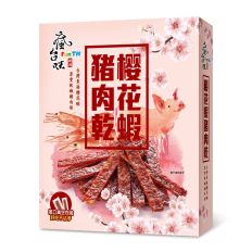 【瘋台味】櫻花蝦豬肉乾