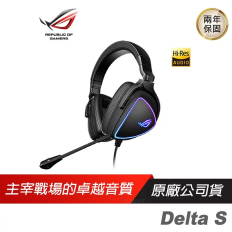 【ROG】Delta S RGB 電競耳機 有線耳機 遊戲耳機 華碩耳機 降噪麥克風 四核心/RGB燈效/兩年保