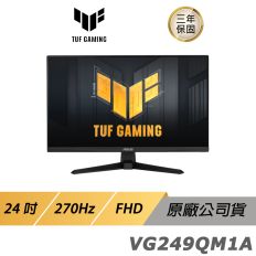【ASUS】TUF GAMING VG249QM1A LCD 電競螢幕 遊戲螢幕 電腦螢幕 華碩螢幕 23.8吋 144H