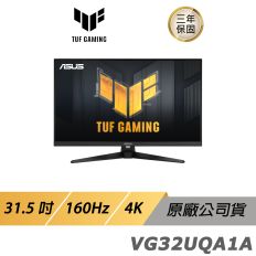 【ASUS】ASUS TUF GAMING VG32UQA1A LCD 電競螢幕 遊戲螢幕 電腦螢幕 華碩螢幕 31.5吋 160HZ
