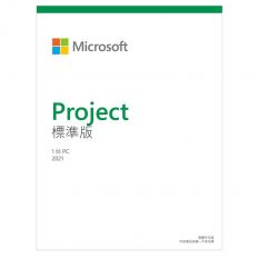 【Microsoft 微軟】ESD-Project STD 2021 標準下載版