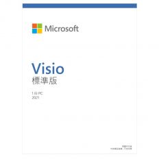 【Microsoft 微軟】ESD-Visio STD 2021 標準下載版