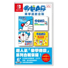 【Nintendo Switch】哆啦A夢 樂學遊戲合輯