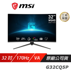 【MSI 微星】 G32CQ5P 曲面電競螢幕 32吋 170Hz VA WQHD 1ms HDR 1500R 電腦螢幕 遊戲螢幕 曲面螢幕 液晶螢幕