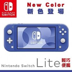 【Nintendo Switch】LITE主機藍